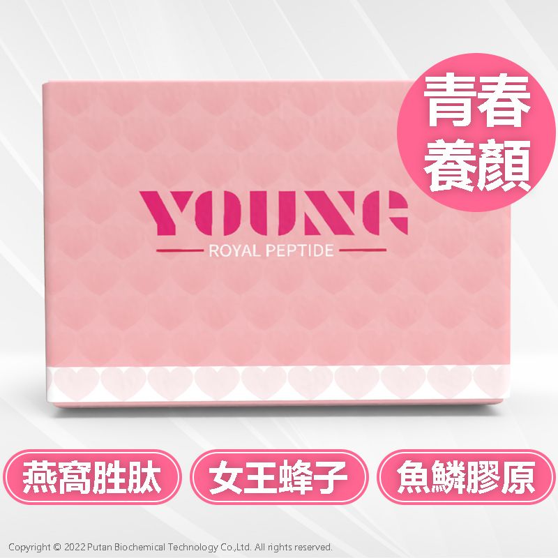 美得森生醫┃青春肽 25包