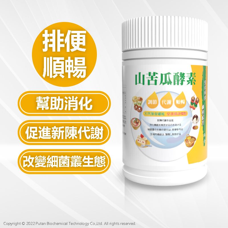 美得森生醫┃山苦瓜酵素 120粒