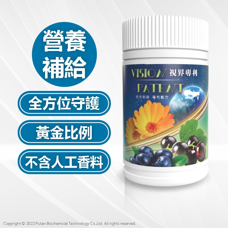 美得森生醫┃視界專利 120/600粒