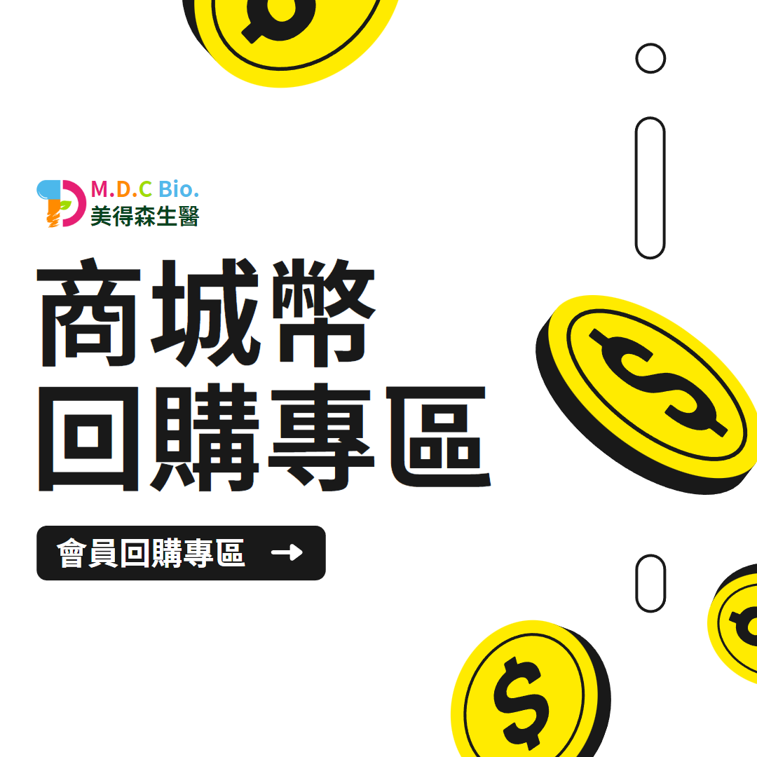 商城幣回購專區