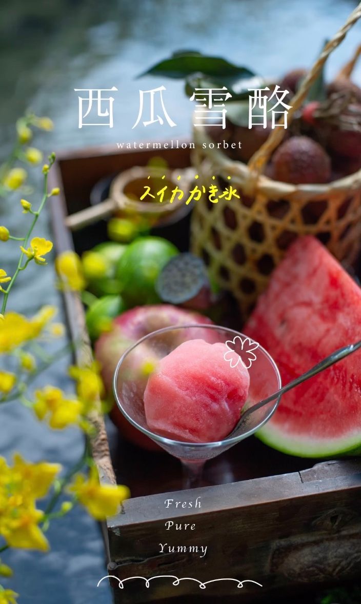 𓂅 雪酪套組(內容請點圖片)加鹽西瓜、芒果百香果雪酪、酸鹹甜楊桃雪酪、哈密瓜椰漿雪酪、黃金梨雪酪