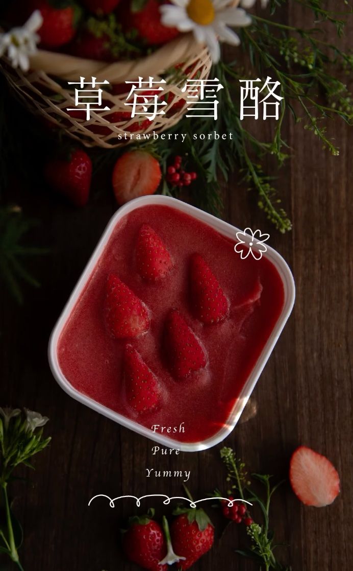 季節限定 - 草莓雪酪