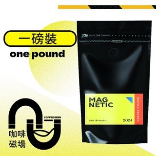 嚴選一磅裝 買5送1 磁場嚴選 瓜地馬拉 衣索比亞 巴西 哥斯大黎加｜磁場
