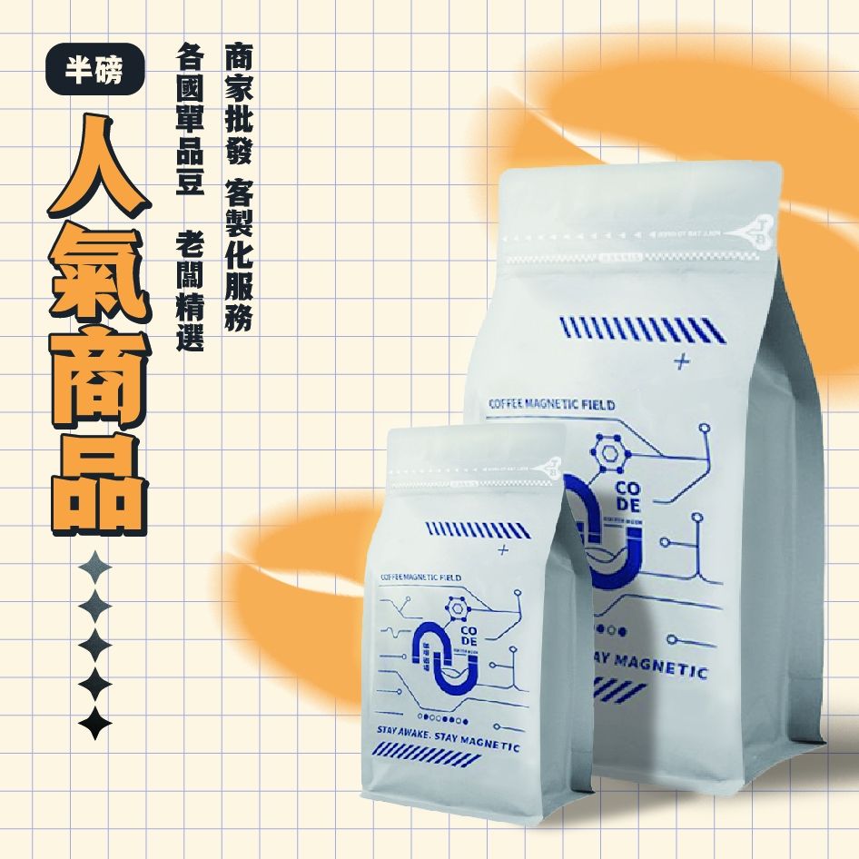 超人氣系列 瓜地馬拉 衣索比亞 巴拿馬 瓜地馬拉 哥倫比亞