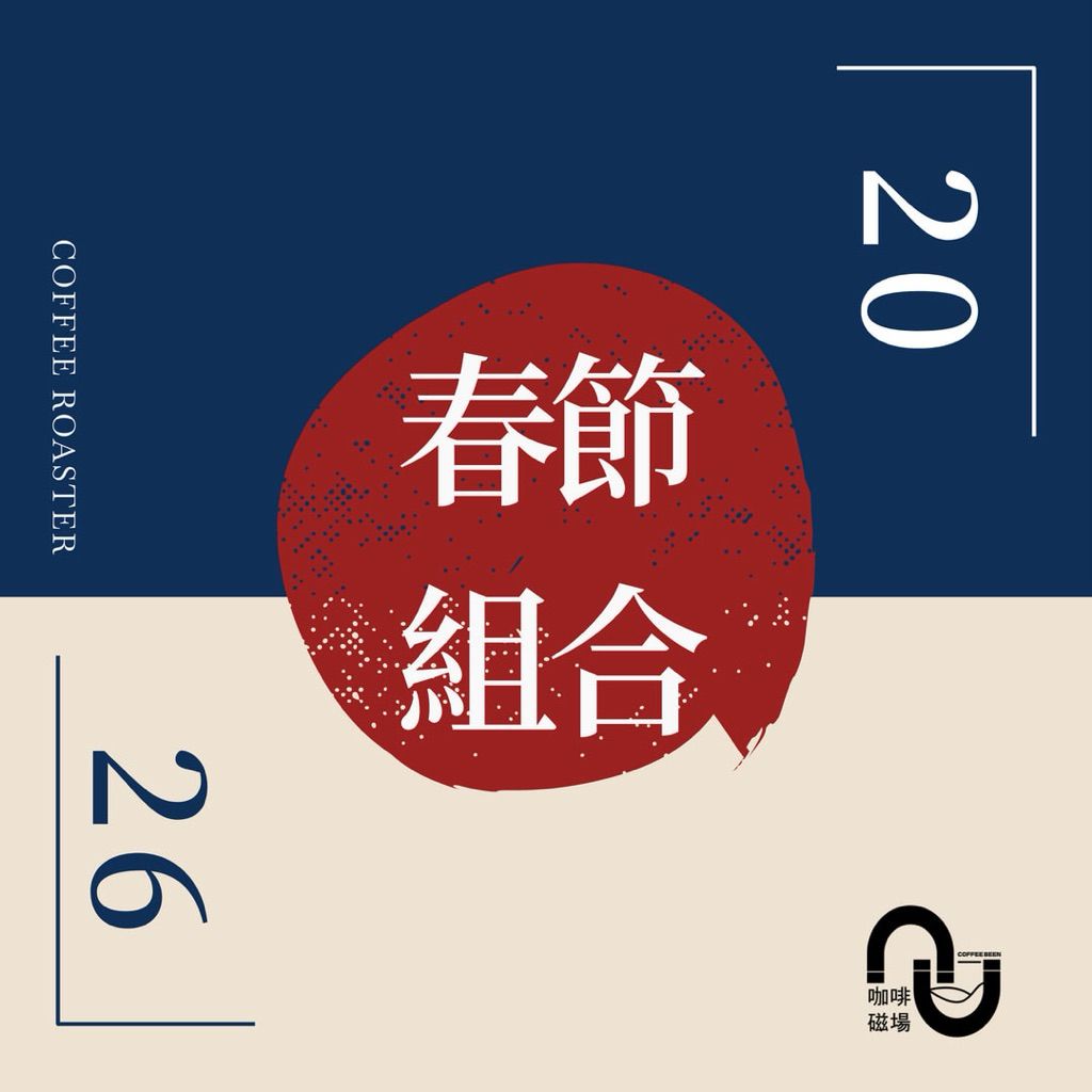 春節限定💥 2026新年快樂