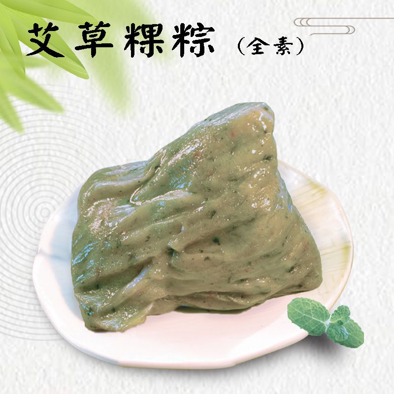 艾草粿粽-單顆