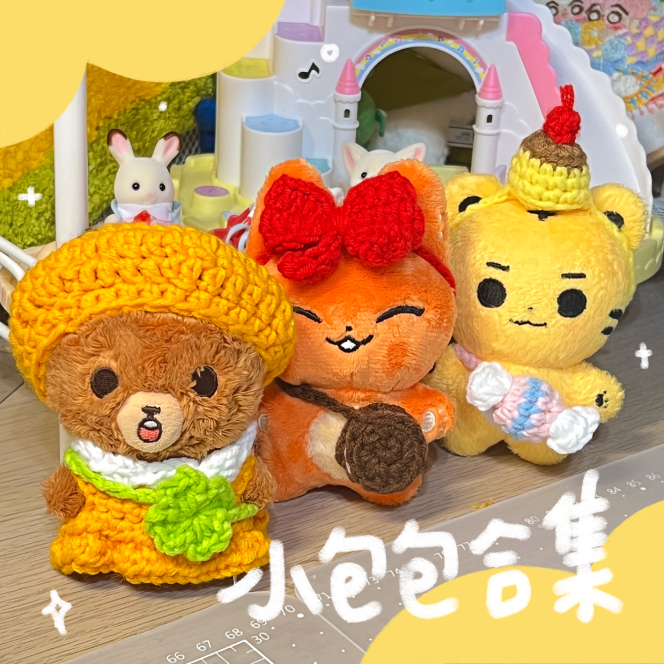 👜小包包合集👜