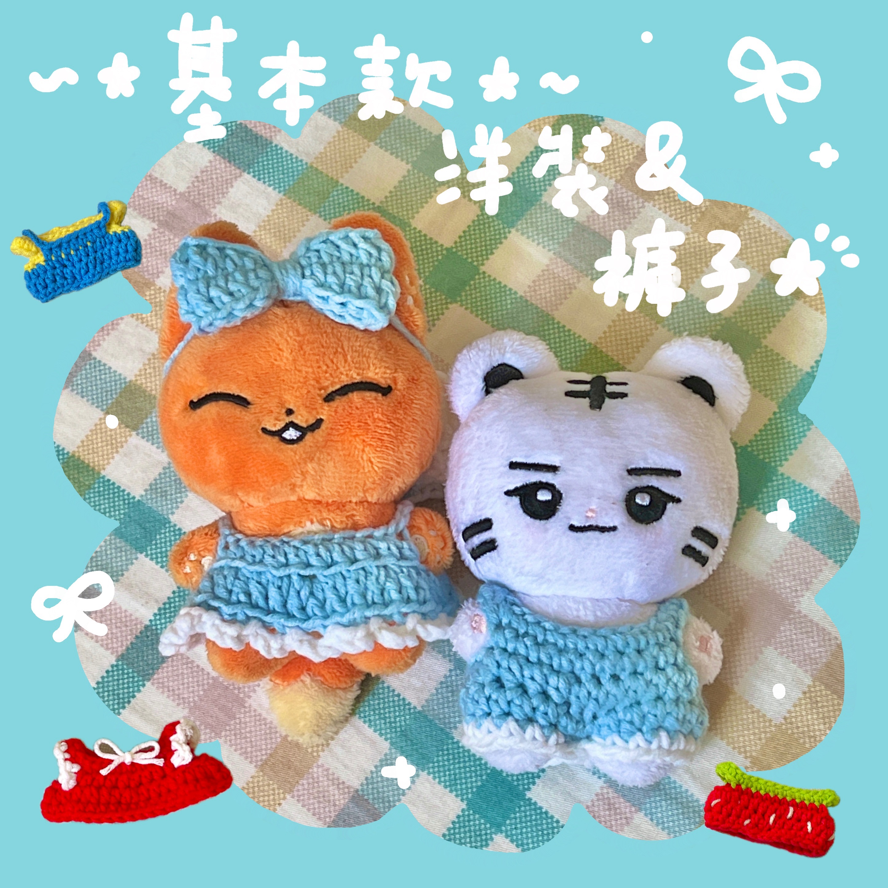 👗基本款洋裝褲子👖