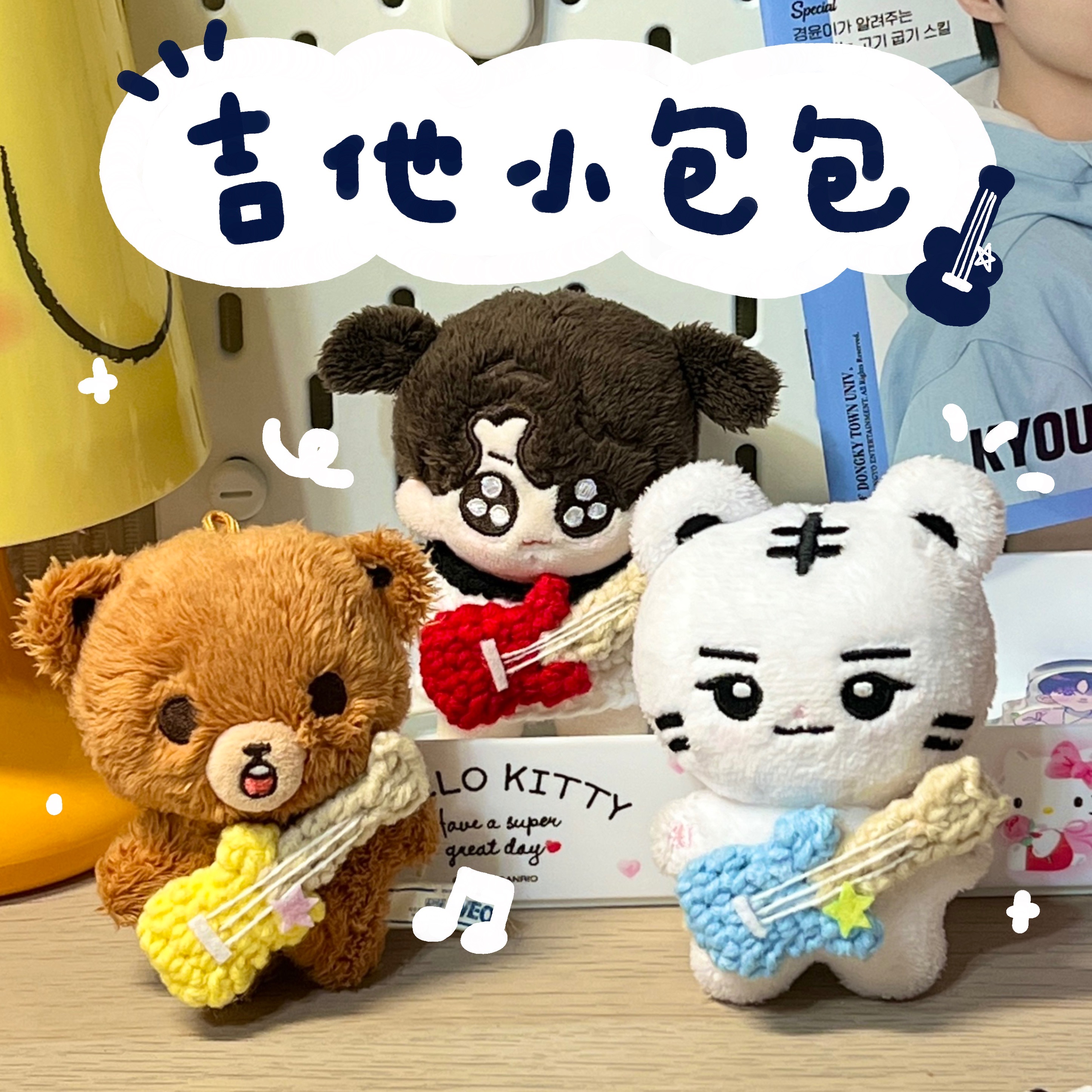 🎸吉他小包包🎸