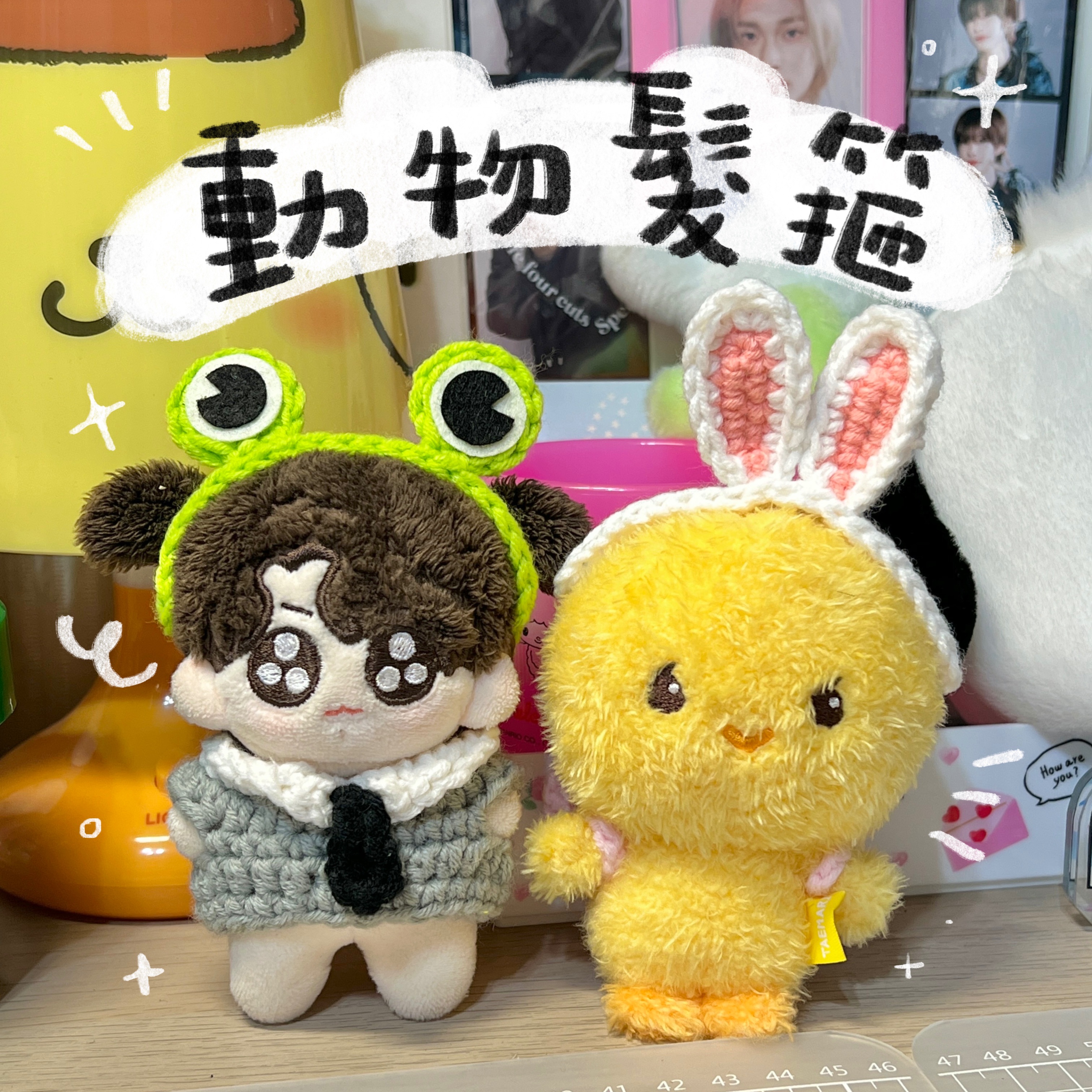 🐰動物髮箍🐶