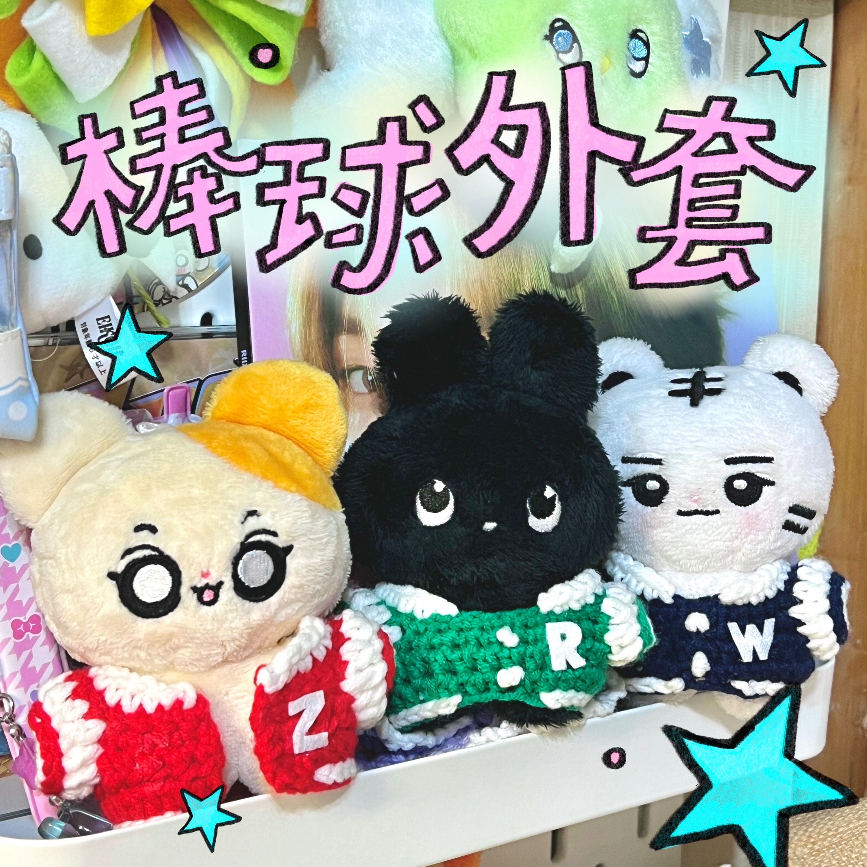 ⚾️棒球外套⚾️