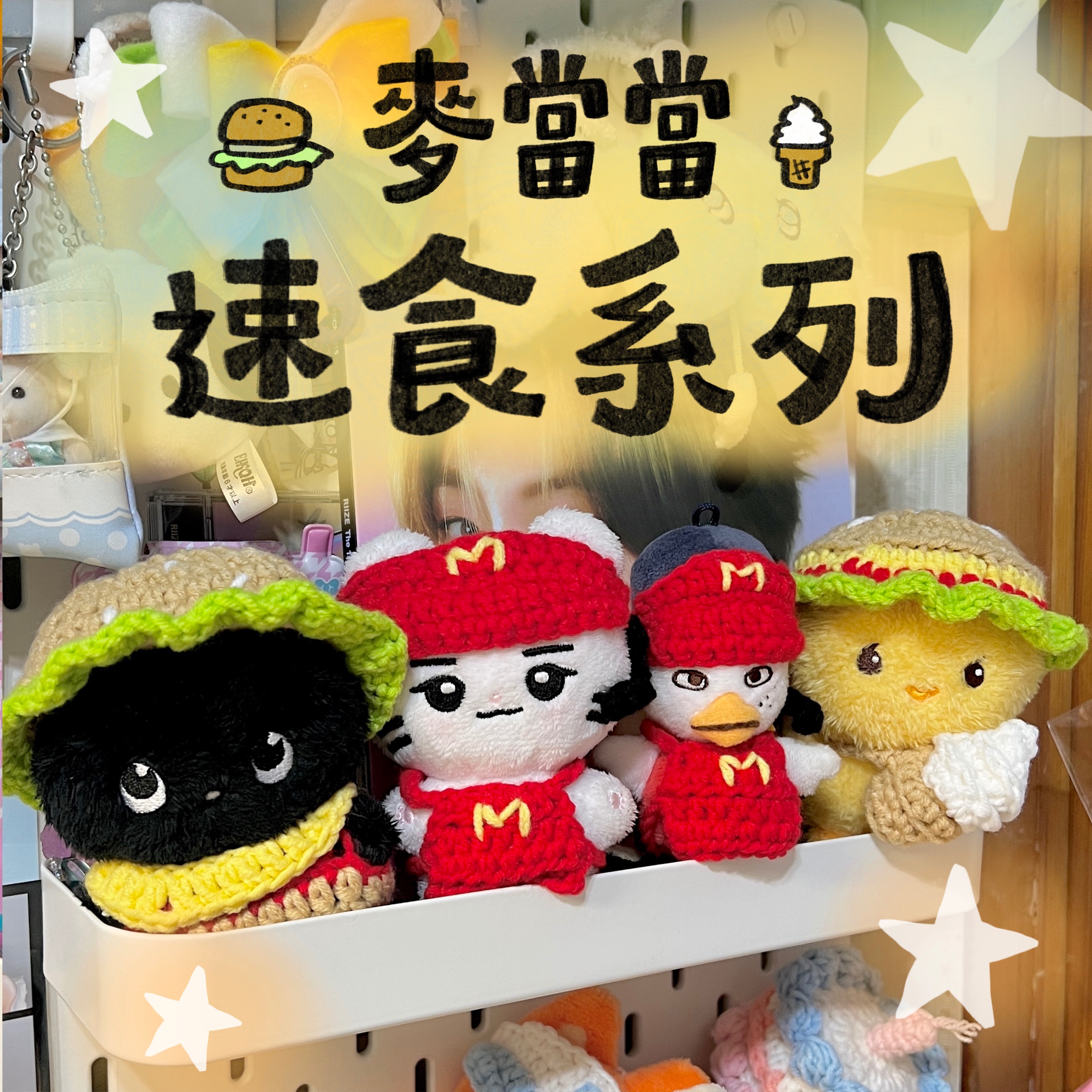 🍔速食系列🍦