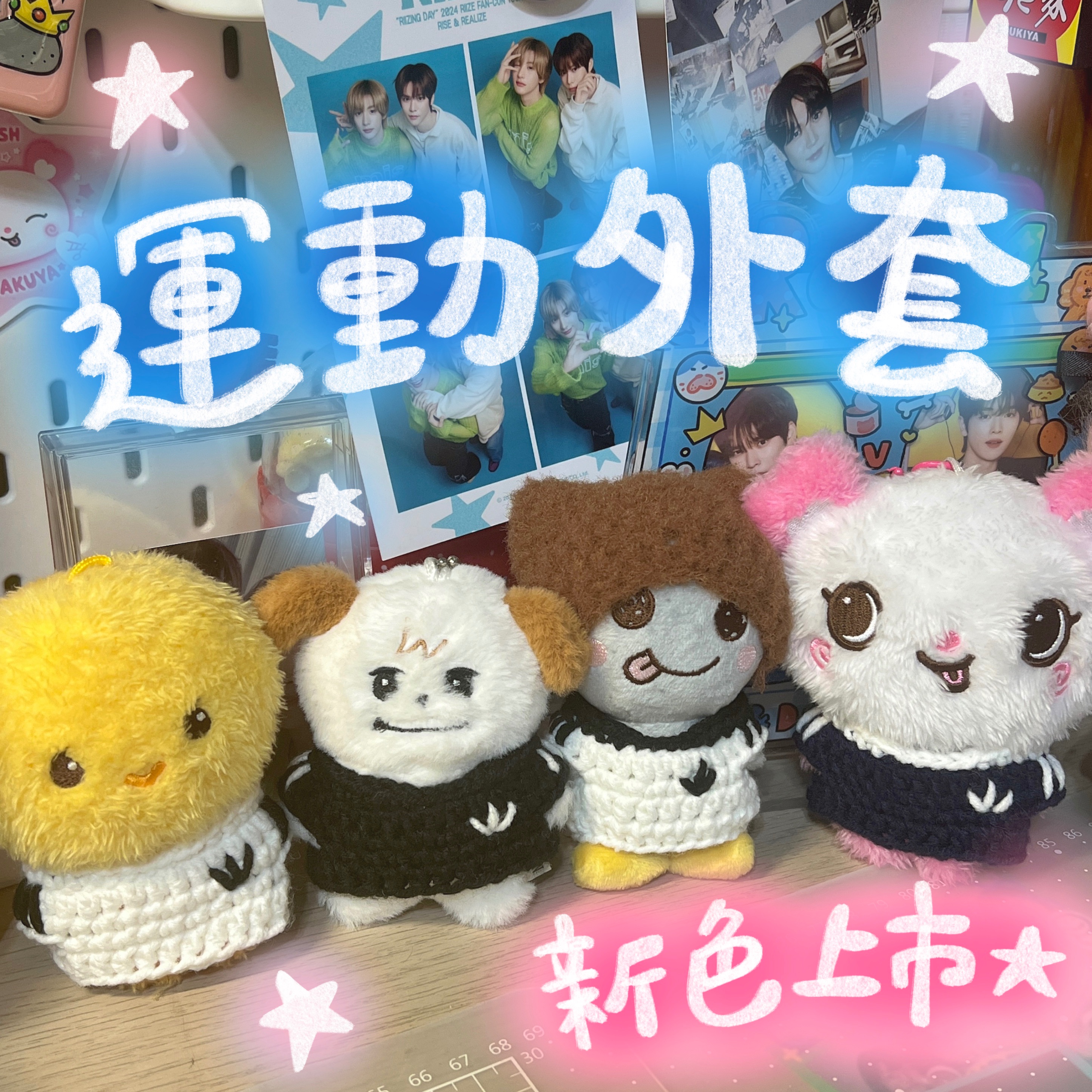 🏃運動外套🏃