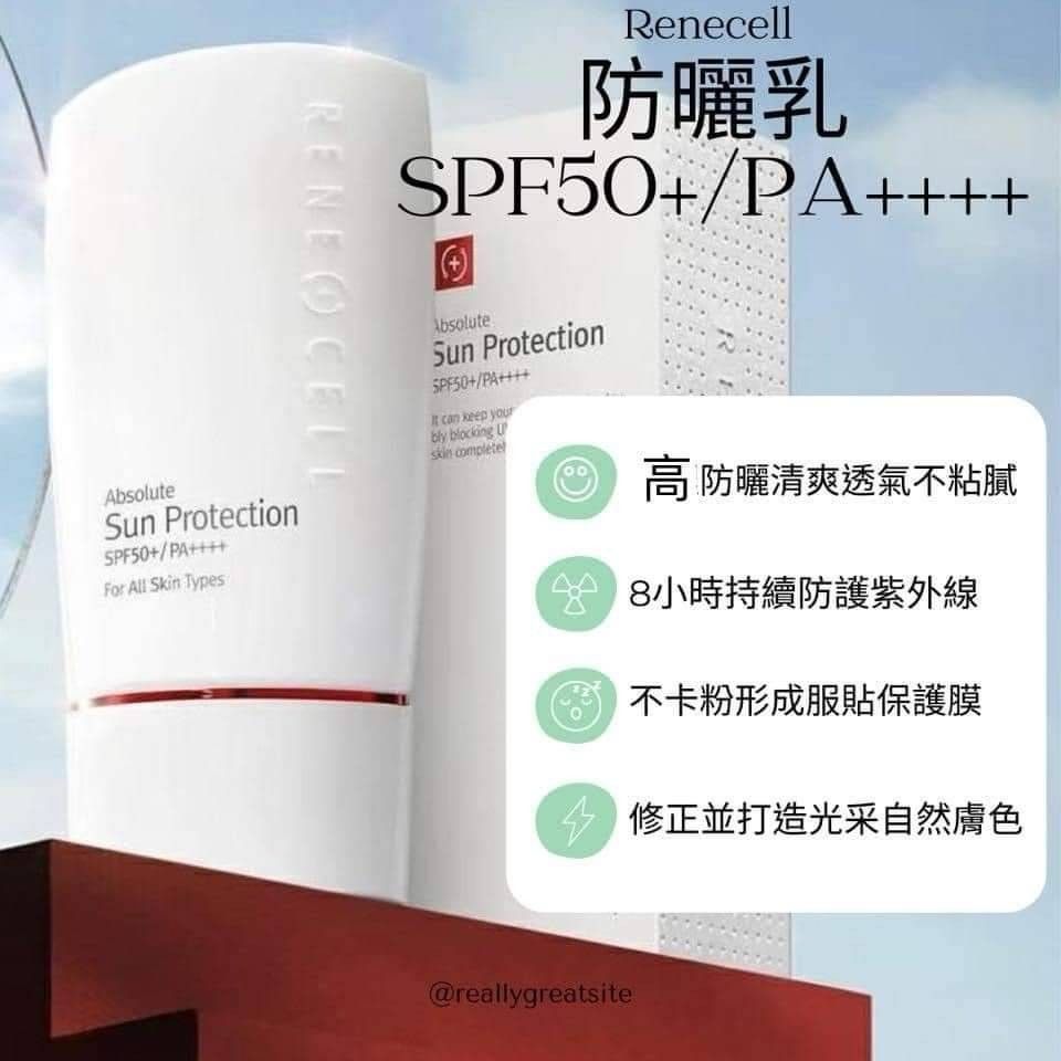 韓國renecell 防曬霜