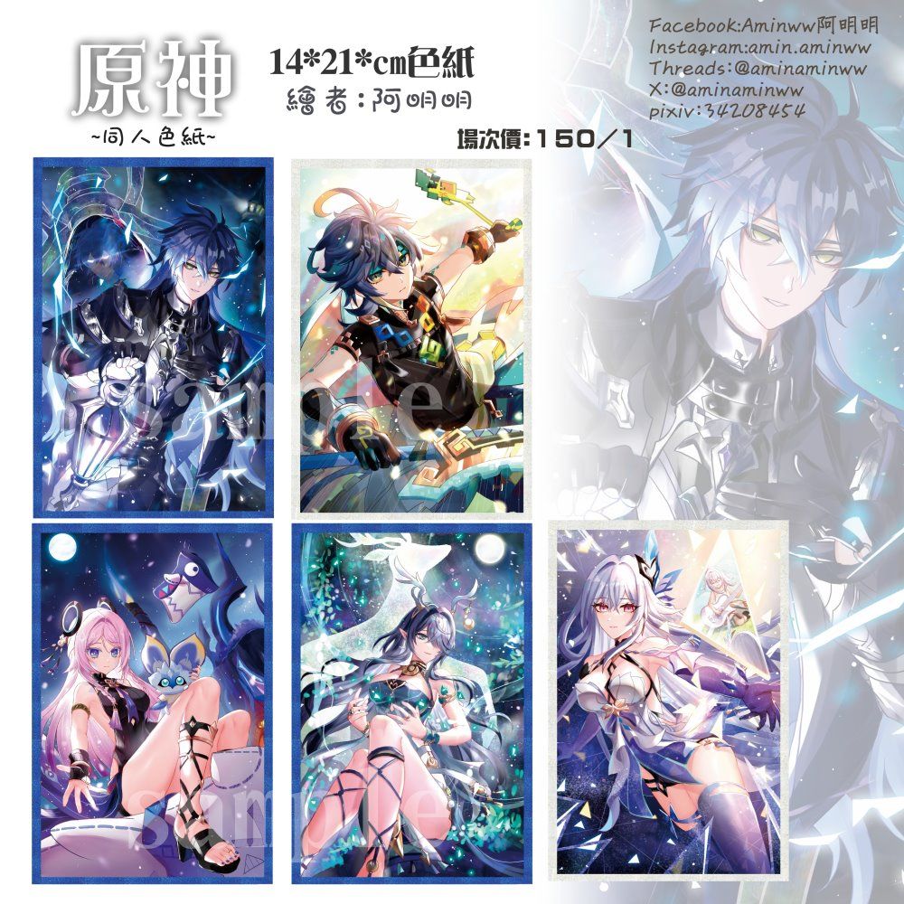 阿明明_原神 同人 色紙3（新品）菲林斯 基尼奇 茜特菈莉 菈烏瑪 絲柯克