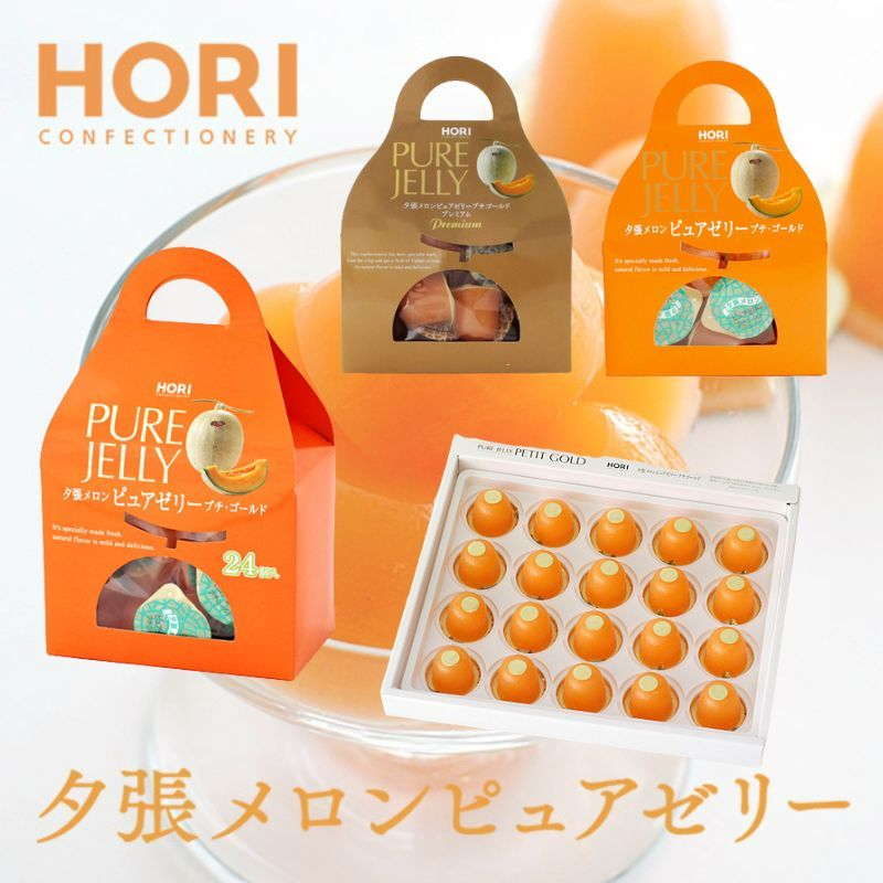 HORI 北海道伴手禮 哈密瓜果凍系列 12入 24入 盒裝