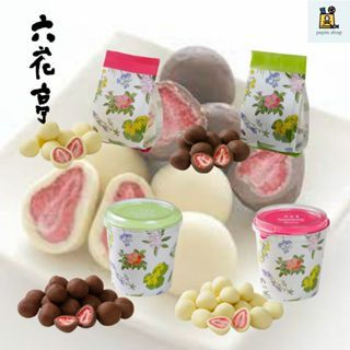 有現貨 預購 六花亭草莓巧克力 黑巧克力 白巧克力 北海道限定 日本進口