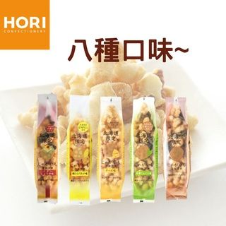 HORI米果 多種規格 鈴薯米菓 洋蔥風味米菓 起司米果 山葵米果 蒜味米果 乳酪米果 北海道限定