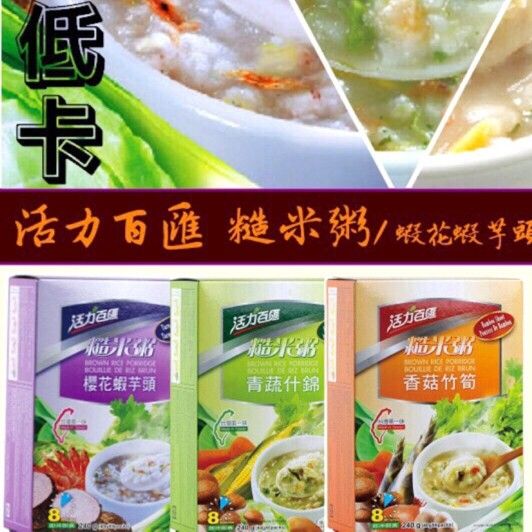 《沖泡粥品》王者🔥＜活力百匯＞ 香菇竹筍糙米粥.青蔬什錦糙米粥.櫻花蝦芋頭糙米粥