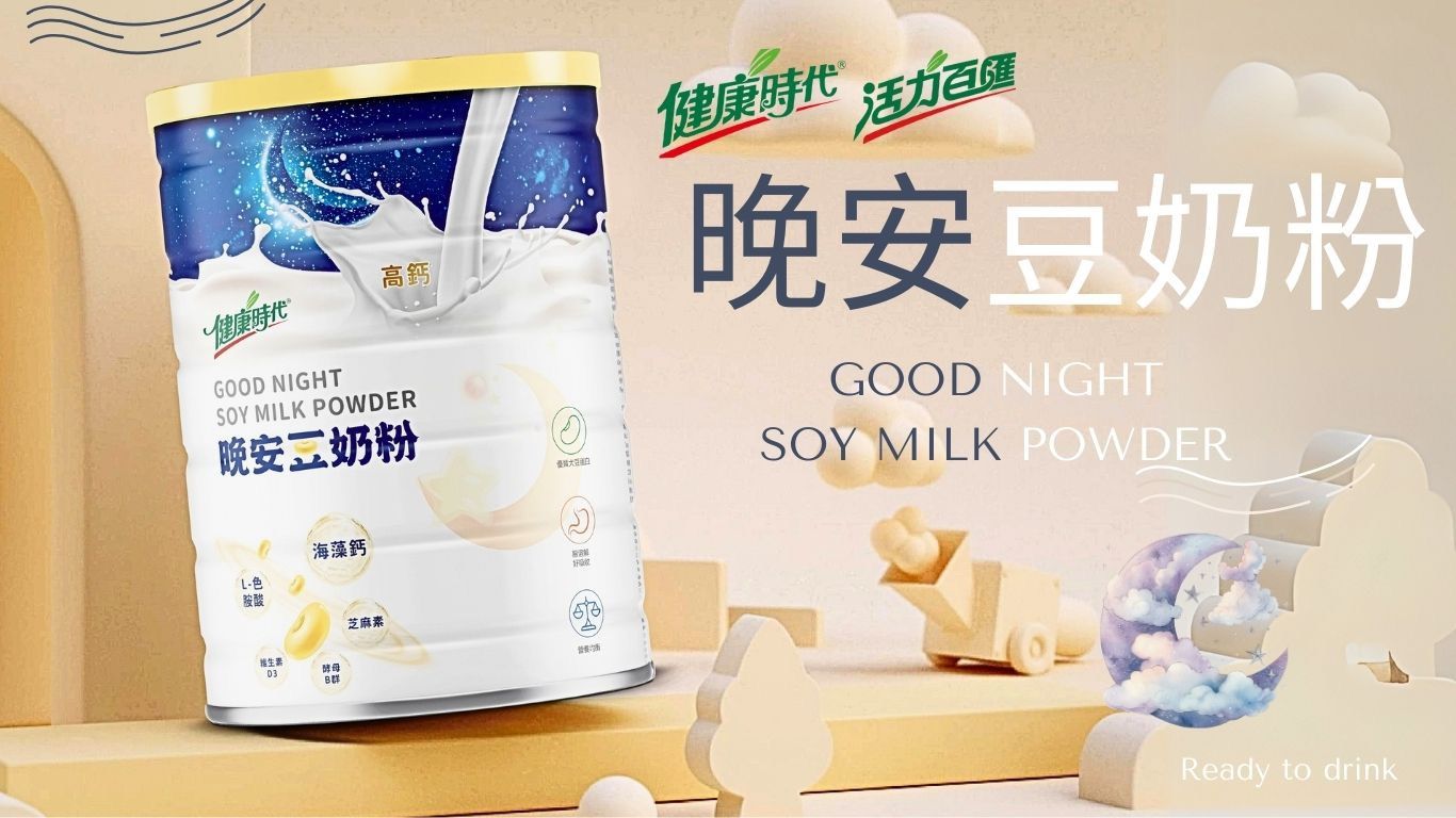 健康時代 晚安豆奶粉豆漿粉 無蔗糖｜750g/罐｜高纖高蛋白｜助眠配方｜添加芝麻素｜冷熱即沖