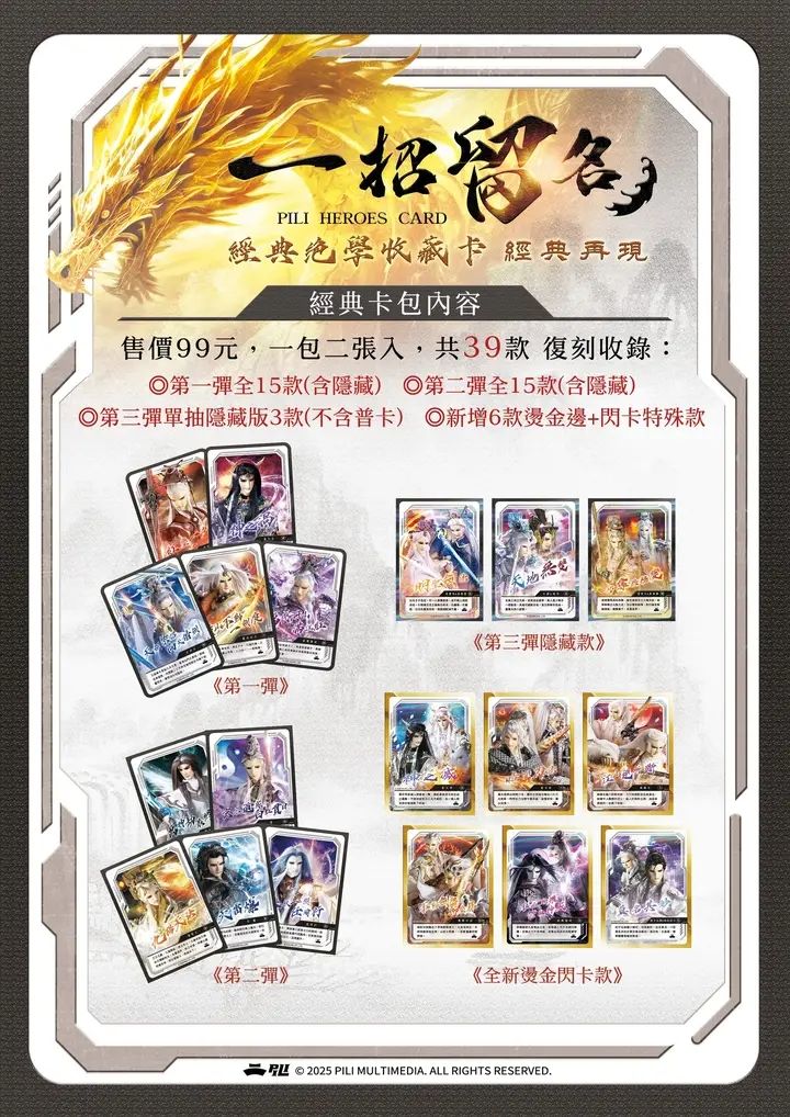 霹靂誠品西門快閃一招留名經典再現版