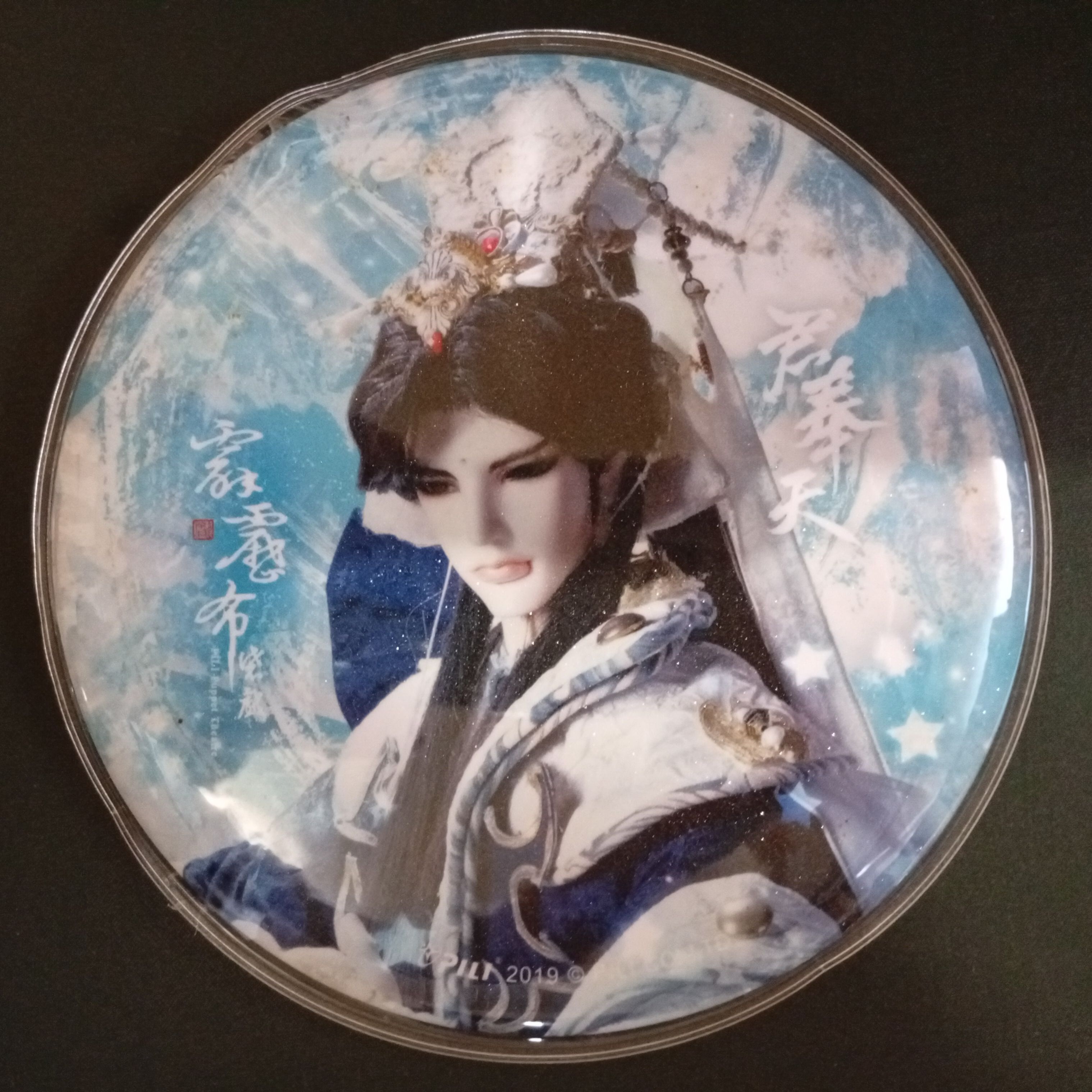 霹靂 淘寶 黑髮君奉天15公分大徽章
