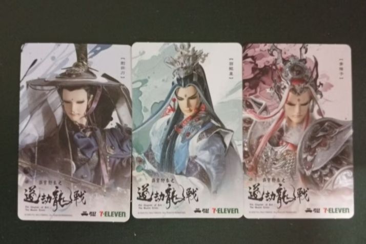 道劫龍戰光碟第5章贈品青陽子靜濤君劍非道路貼紙