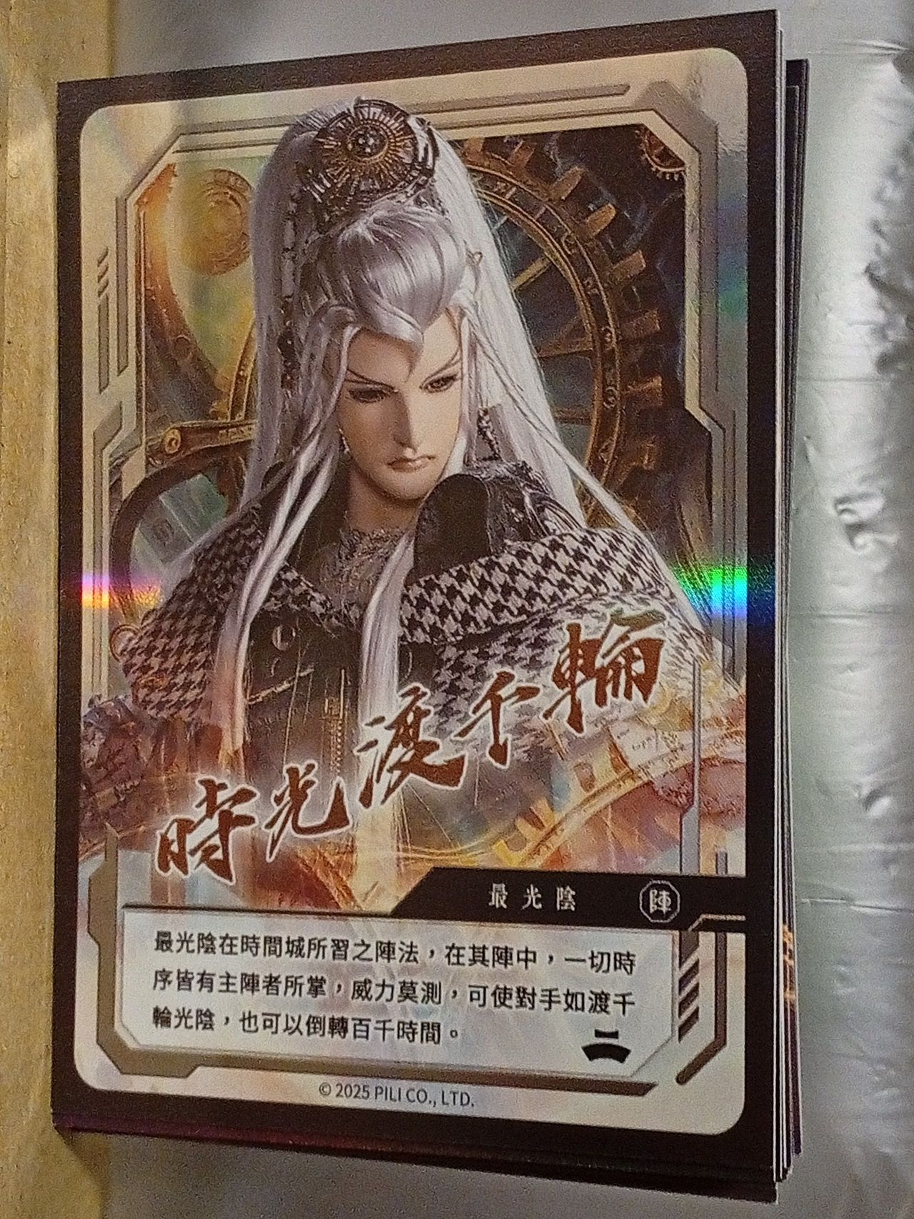 一招留名收藏卡第3波普卡全26張+黑髮談無慾＆最光陰閃卡（不用10元手續費）
