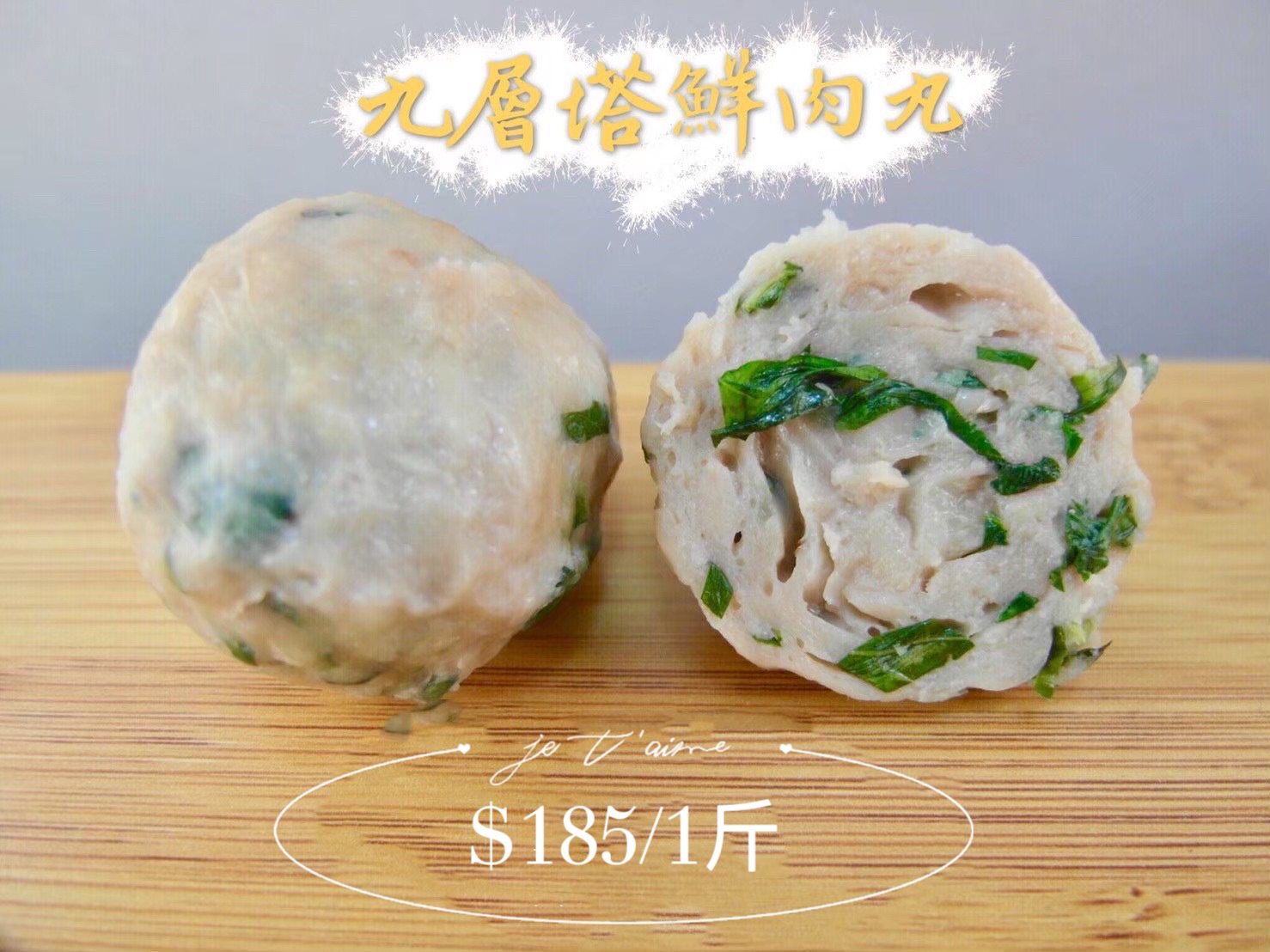 九層塔鮮肉丸