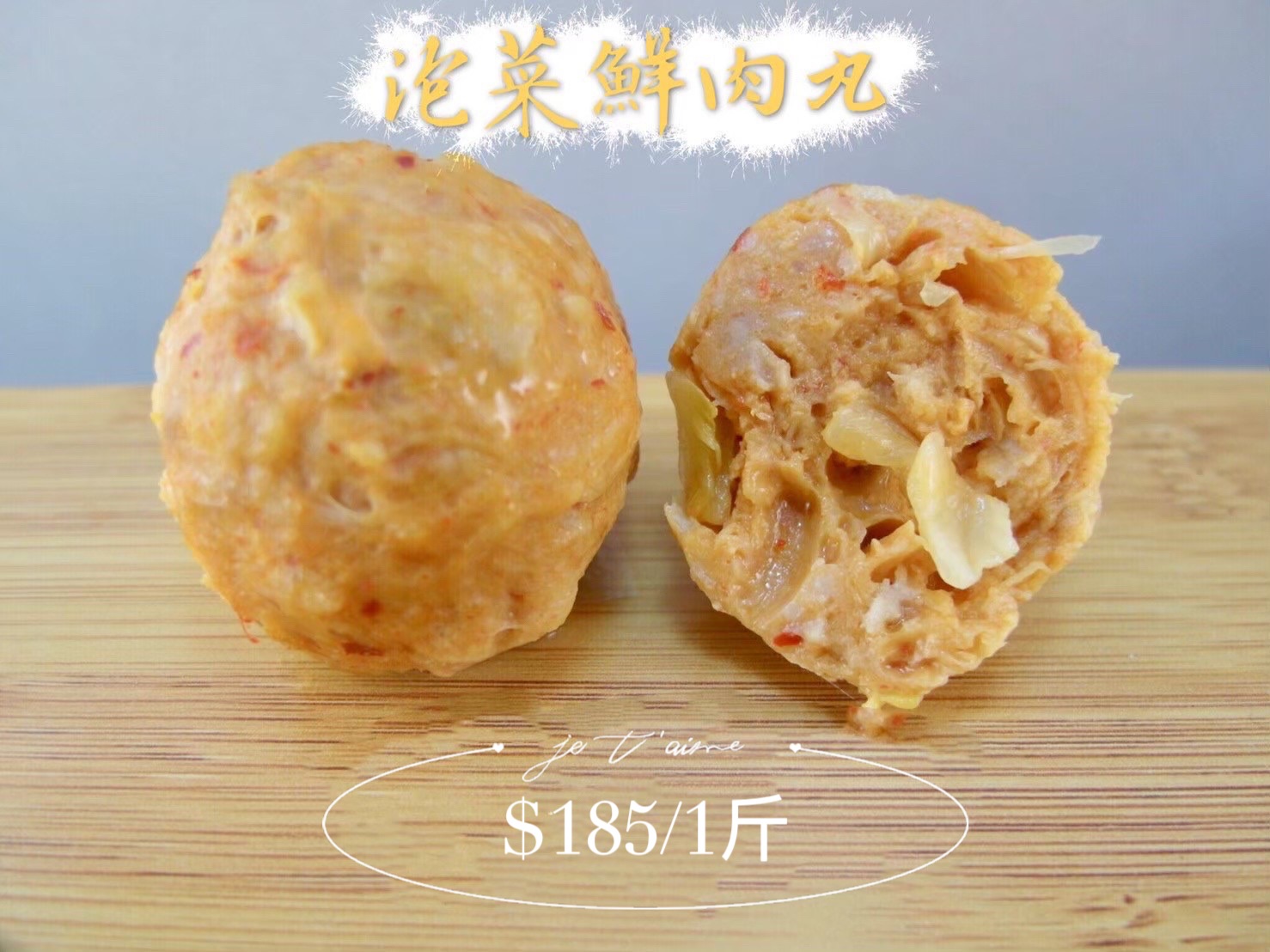 泡菜鮮肉丸