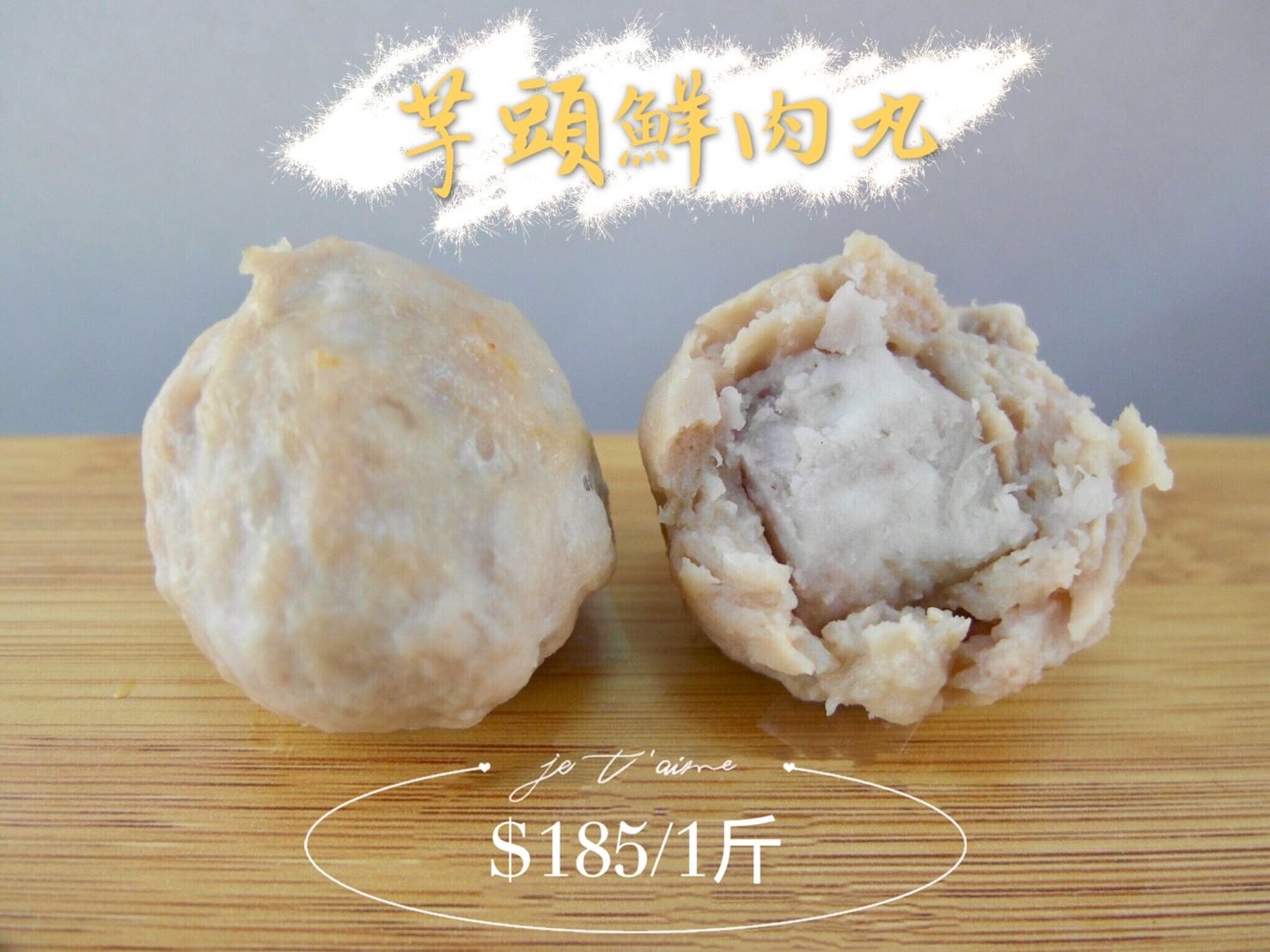 芋頭鮮肉丸