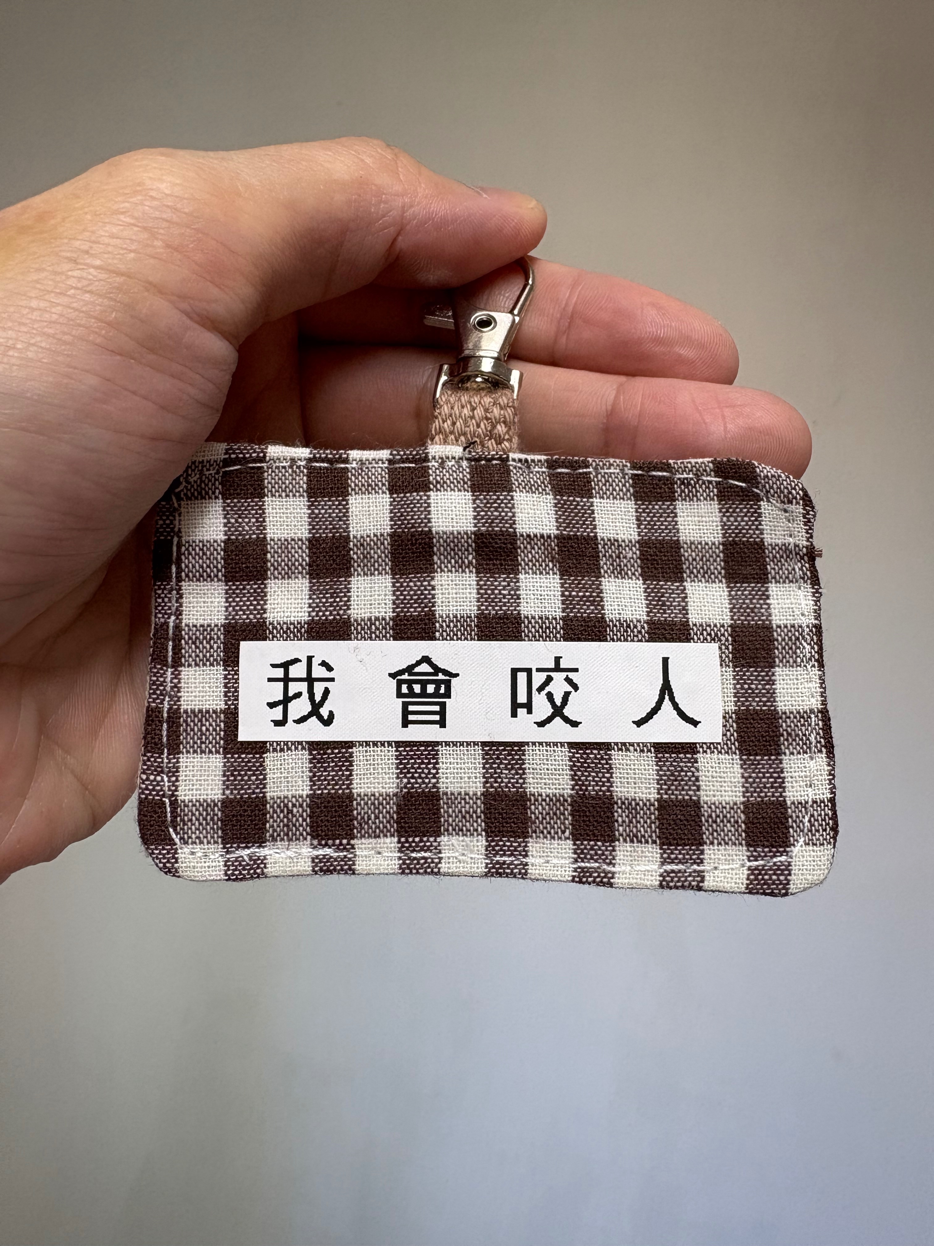 防止沒禮貌路人隨意摸兔兔好幫手「 我會咬人」吊牌