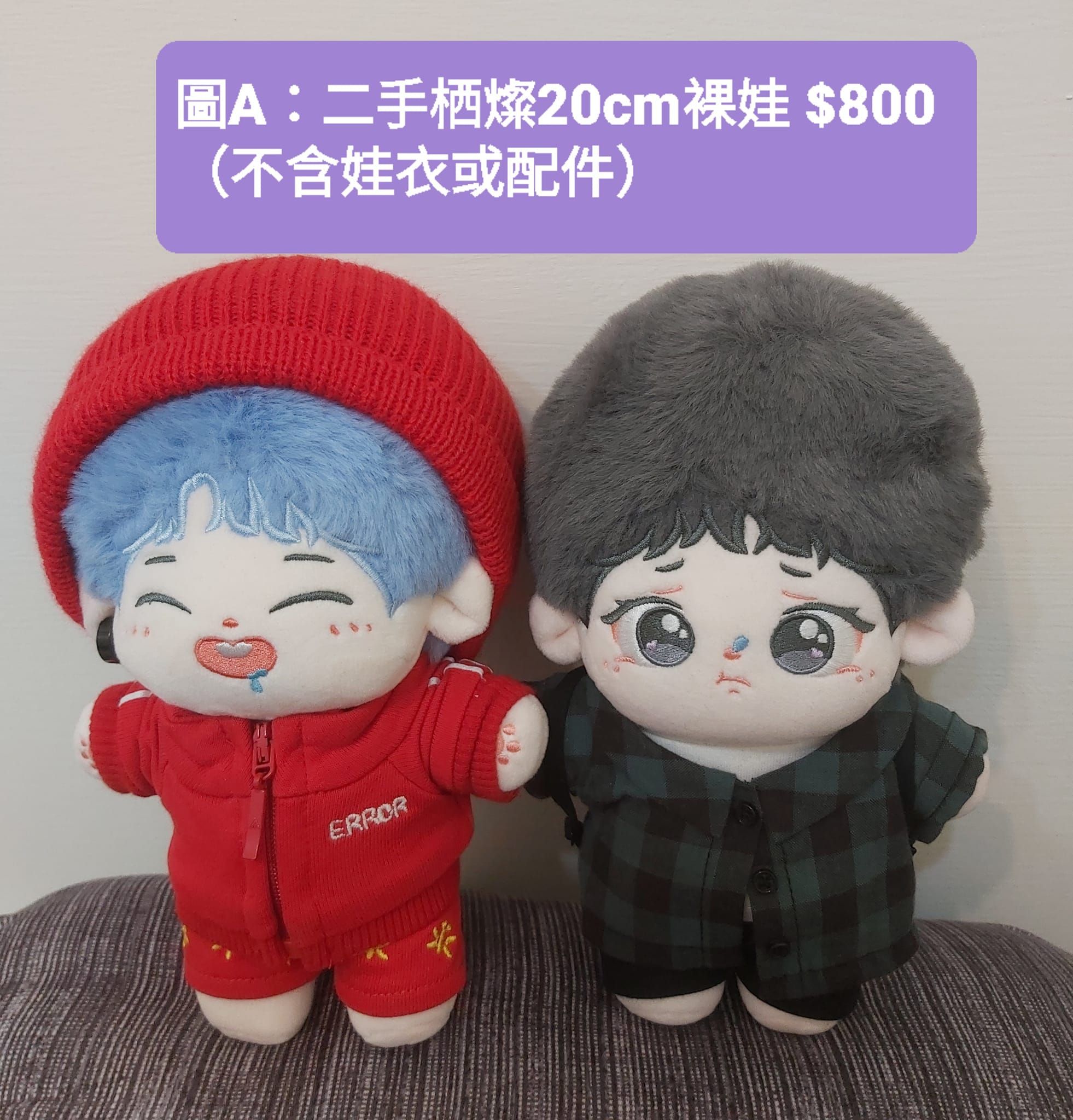 20公分裸娃一對