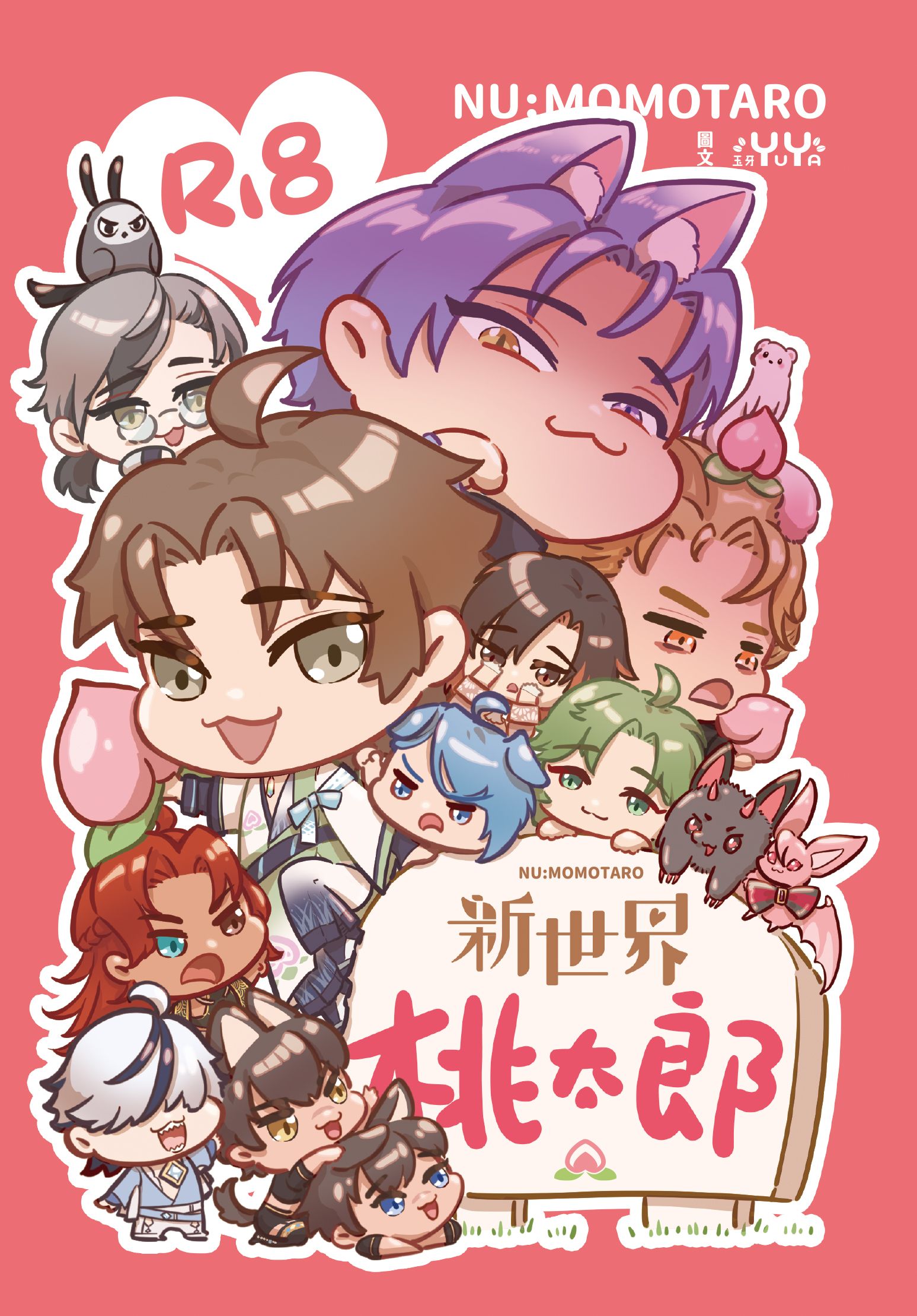 新世界 桃太郎