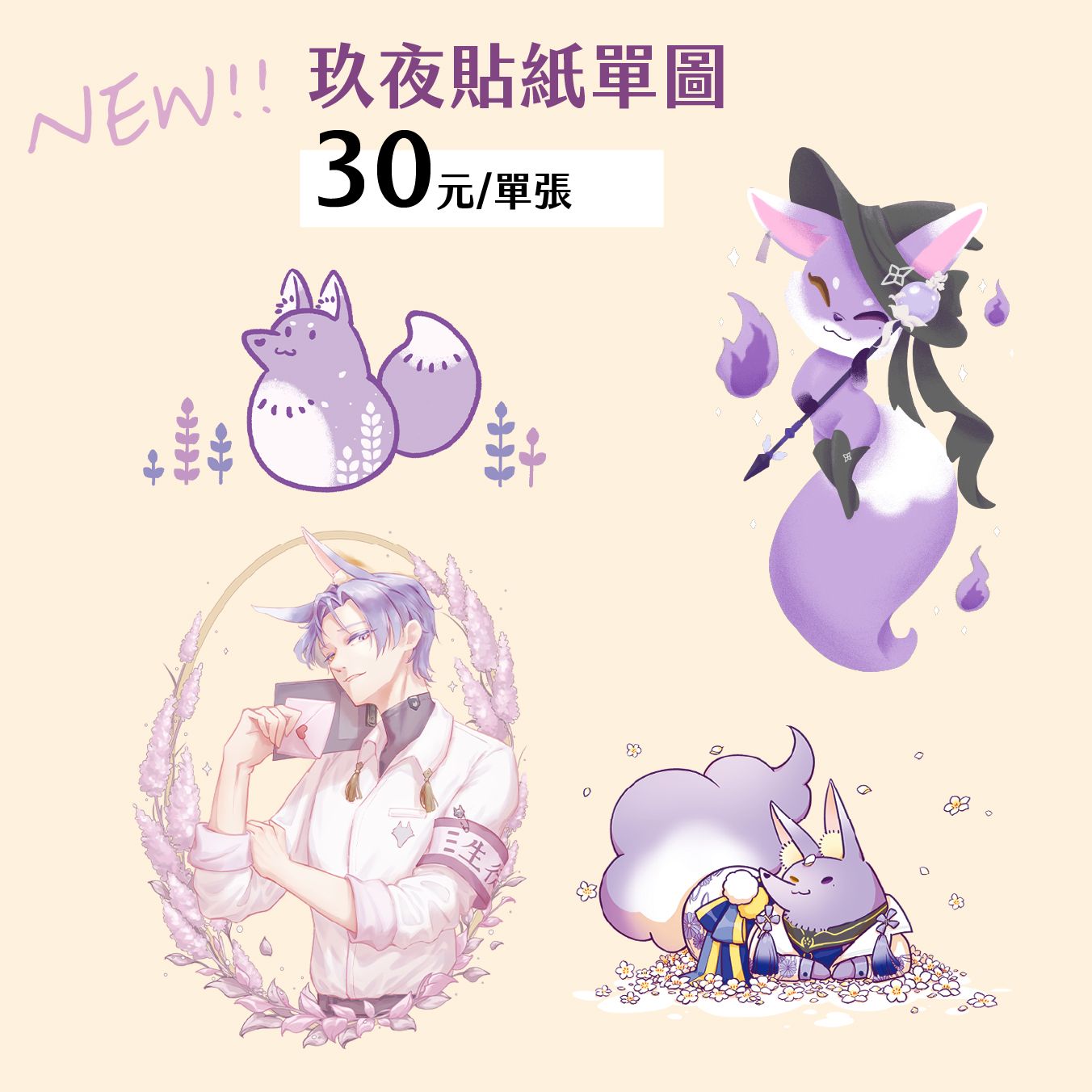 轉印貼紙