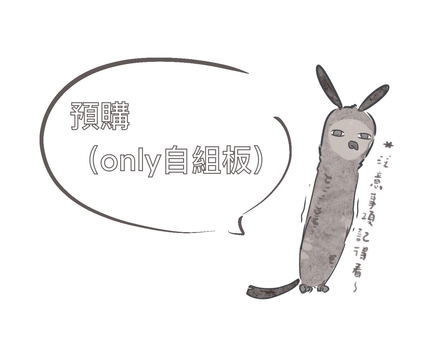 ONLY場後預購專用（聖誕自組板Only）💜