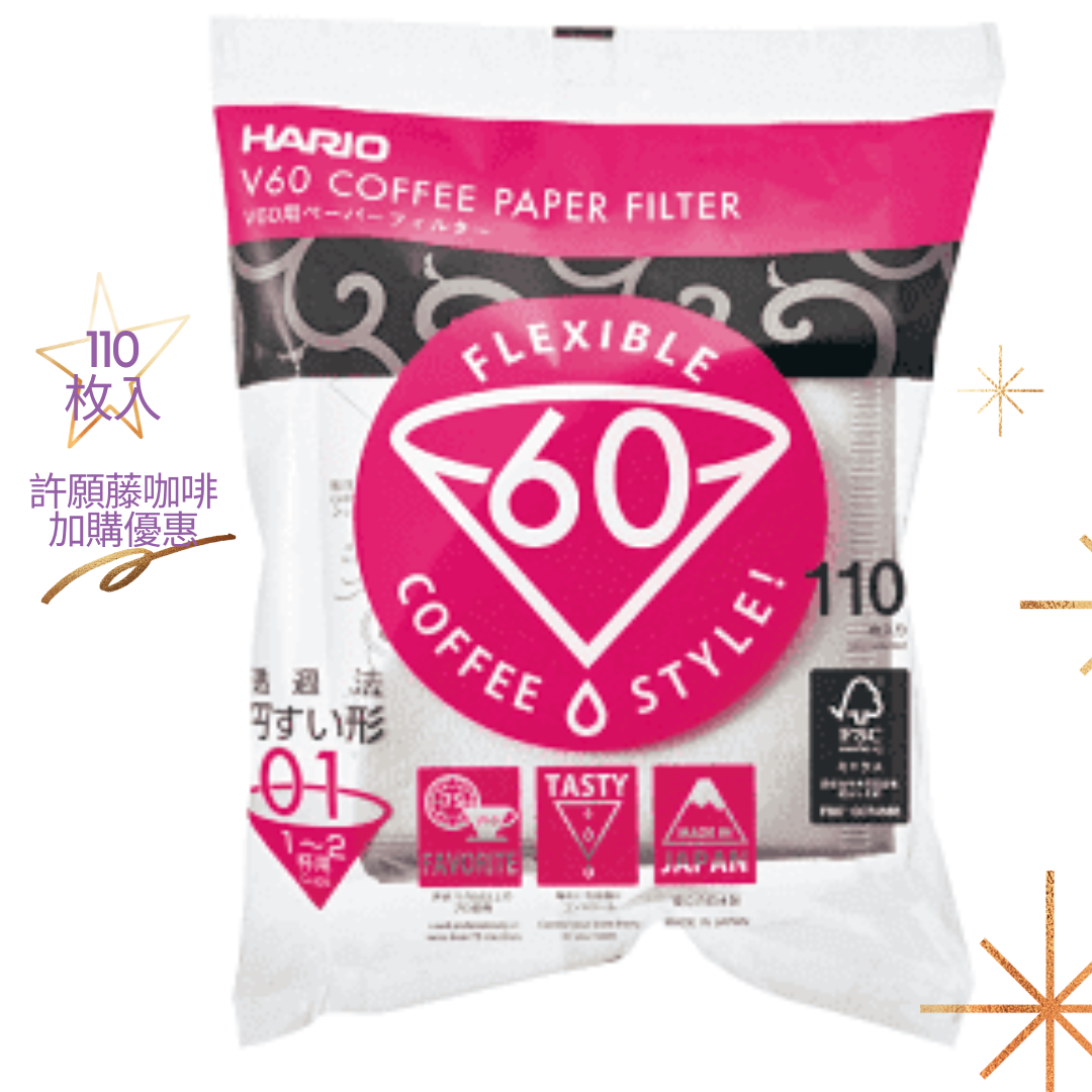 【許願藤咖啡】HARIO-V60濾紙 隨貨附發票 收納袋 漂白110枚入/無漂白100枚入-01、02款