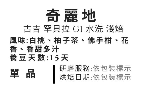 NO4奇麗地 G1 水洗