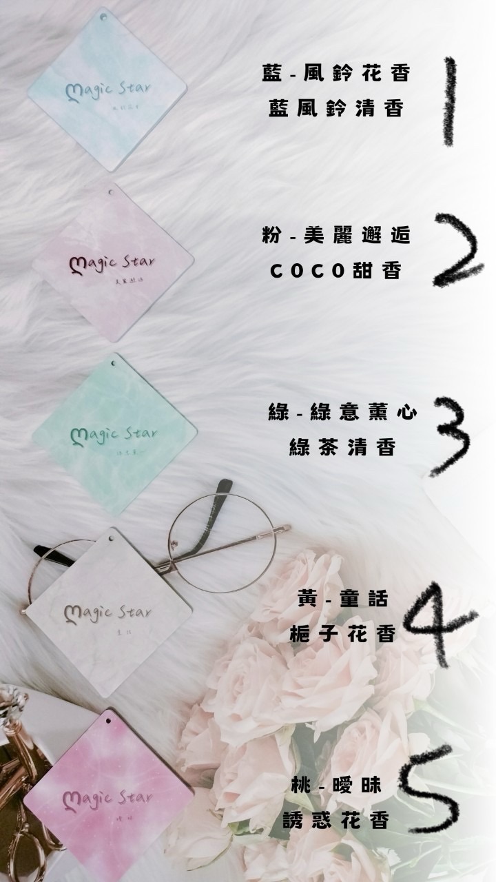 車廂必備｜載妹一定要香香的才暈啊😻