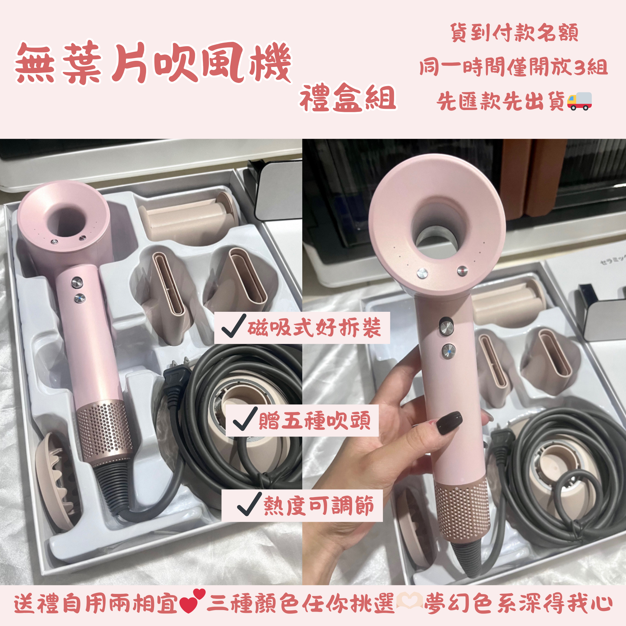 訂金500｜無葉片吹風機禮盒組｜送禮自用兩相宜🫶🏻｜贈五個吹頭