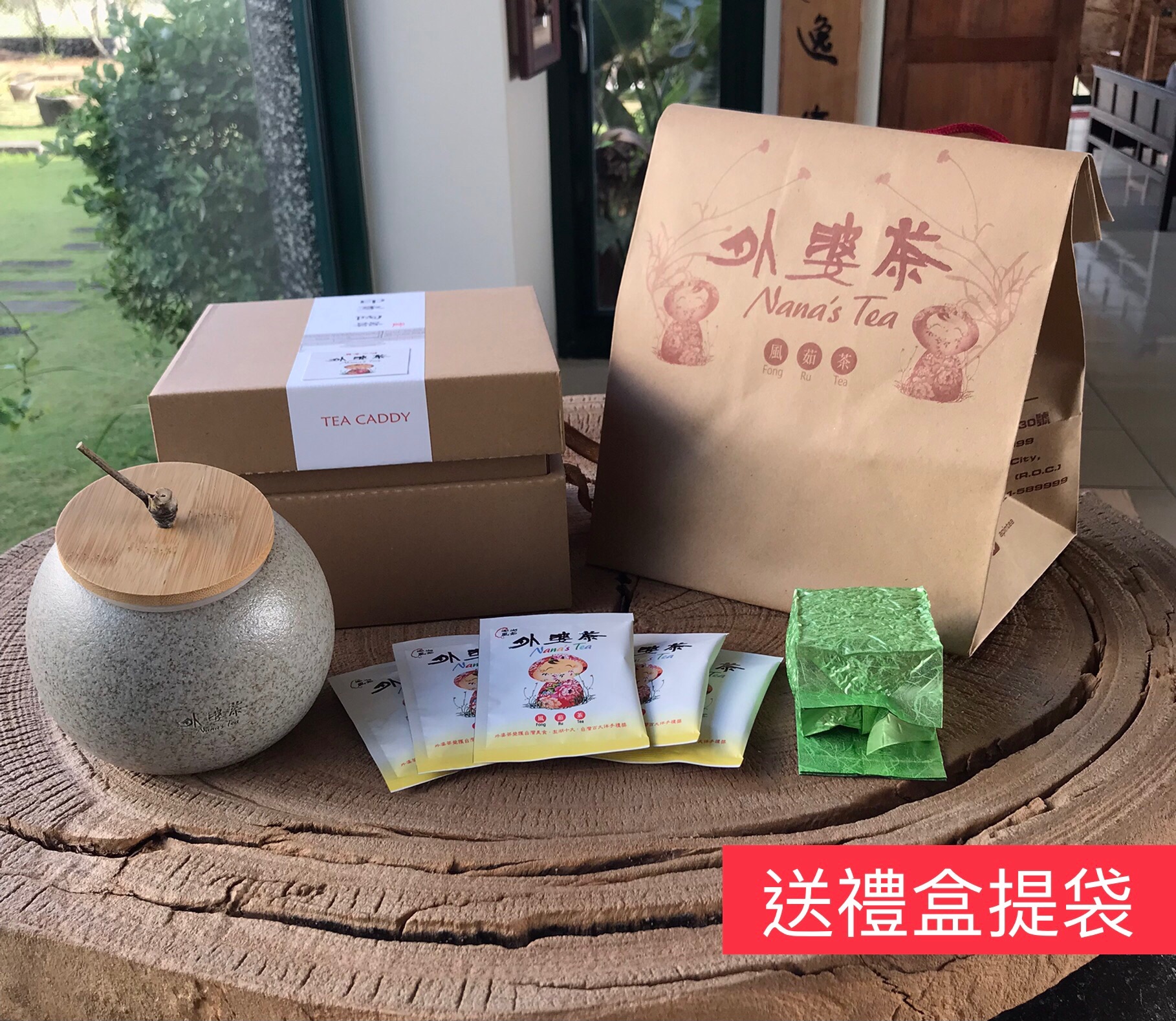 【外婆茶】野生風茹茶陶罐禮盒組