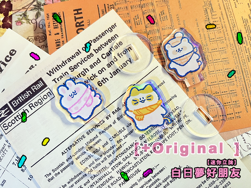 【原創】白日夢好朋友｜立牌套組