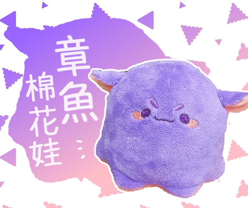章魚杰棉花娃娃