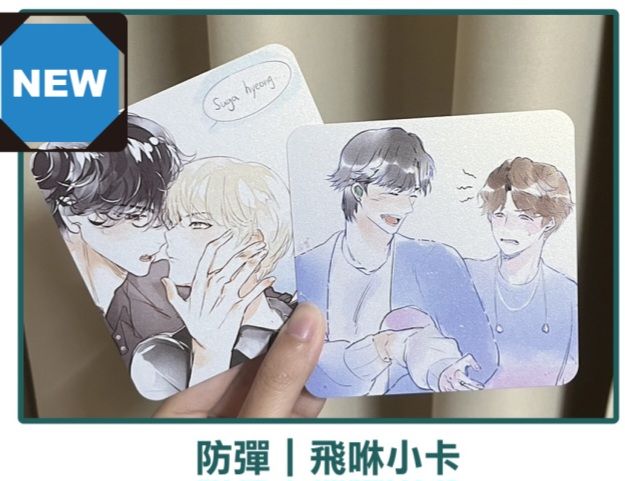 防彈飛咻小卡＜兩張不拆＞
