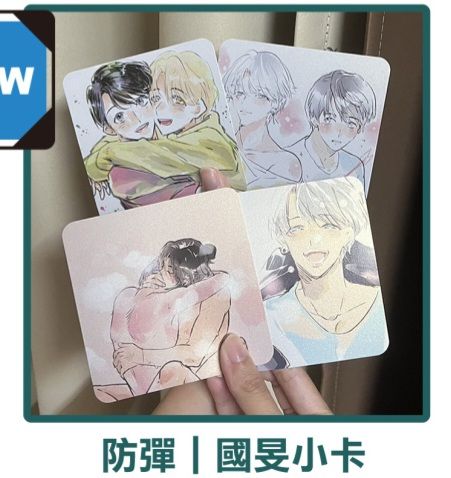 防彈國旻小卡＜四張不拆＞