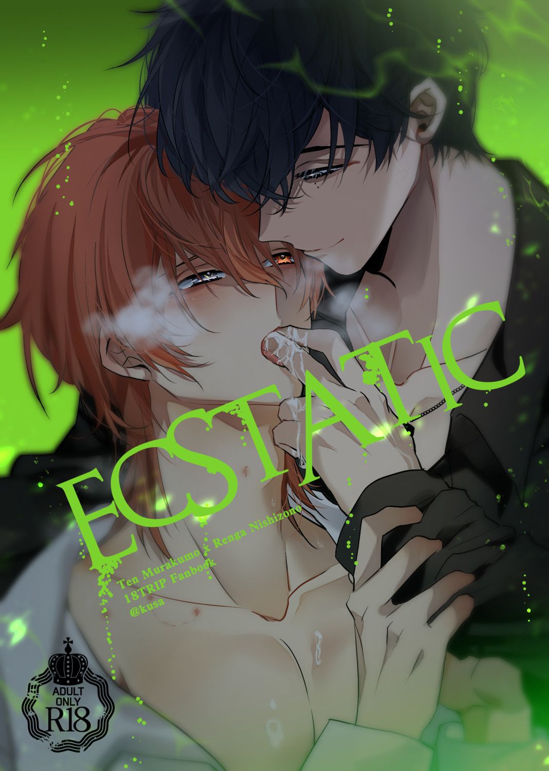 18TRIP添練【ECSTATIC】漫畫本