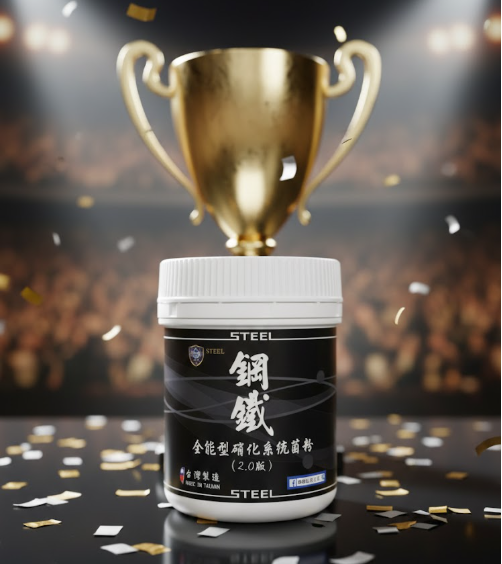 🌟鋼鐵魟魚工業總公司直營🌟鋼鐵箘_鋼鐵系統箘粉_硝化箘_消化箘_水質改善_系統建立