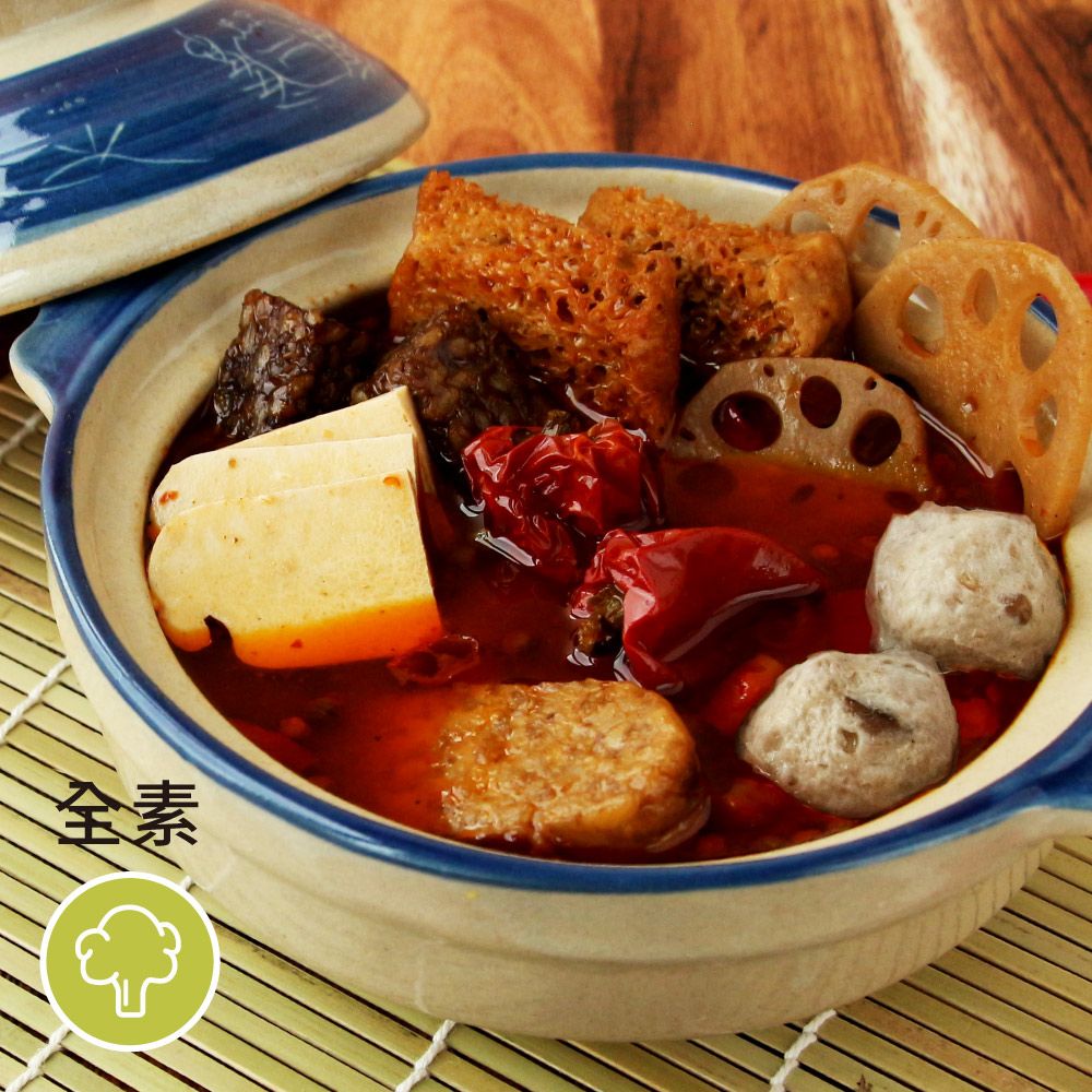 ［素日子］秘方川味三十九香麻辣鍋 （1000g/包）（全素）