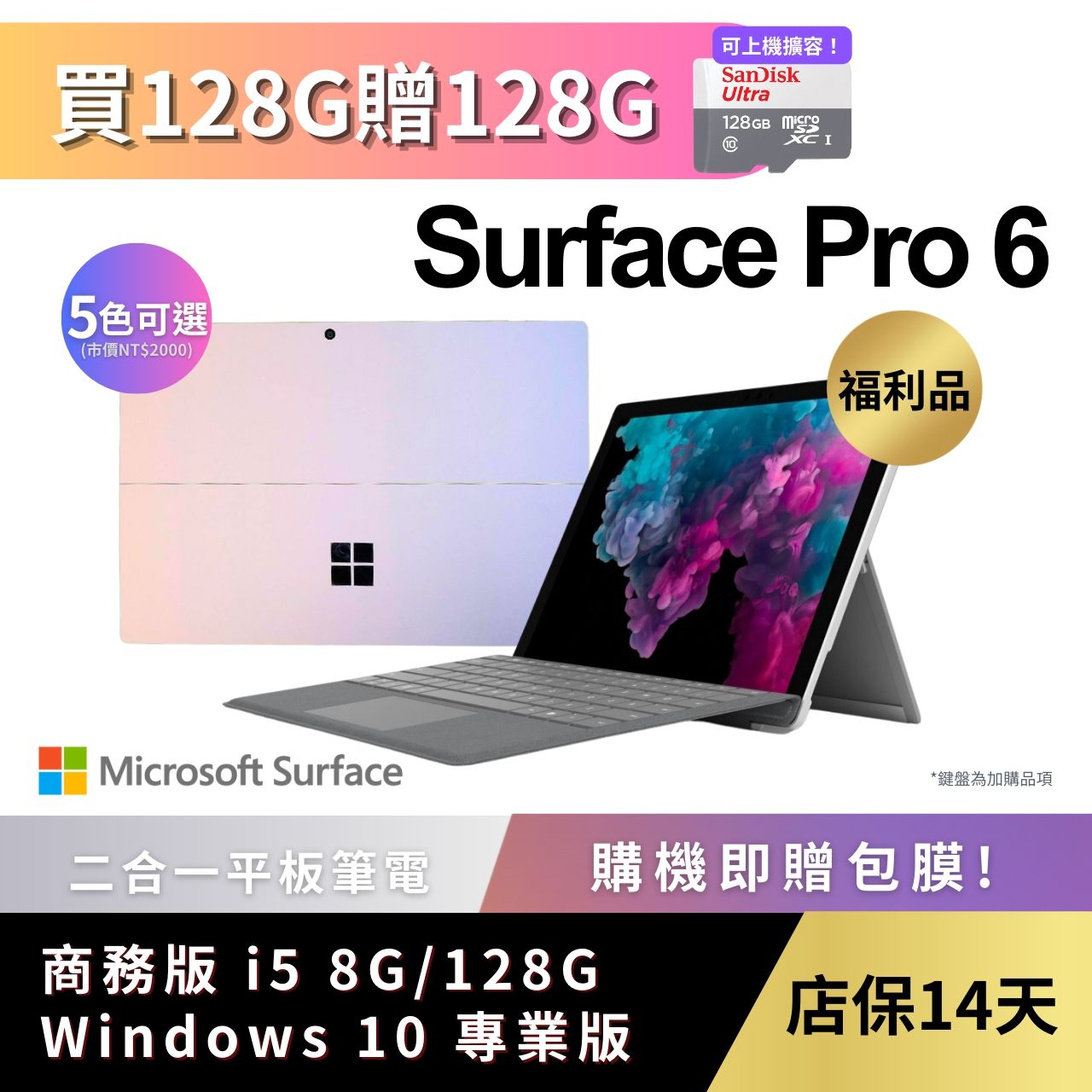 【美品】Surface Pro6 i7/8G/256GB/win11対応 マイクロソフト Surface Pro 6 Core i7/メモリ8GB/256GB SSD/Office