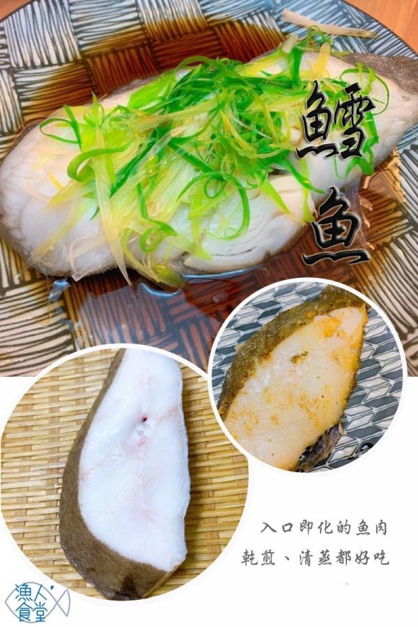 TianmuTienma選品-鱈魚（大比目魚）